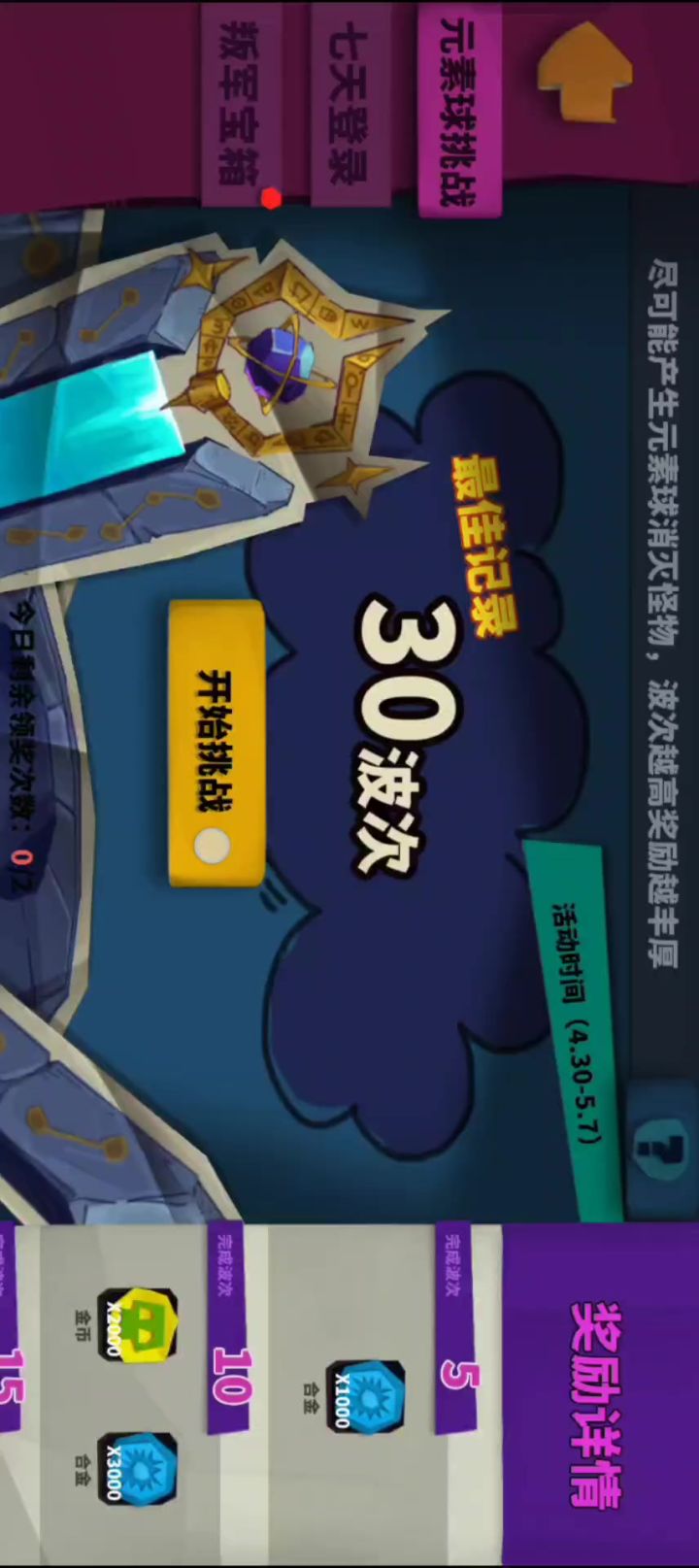 新活动元素球换件衣服换双鞋截图