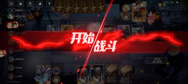 打了四个回合的决赛截图