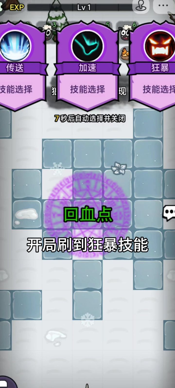 羊村大乱斗-狼人技能截图