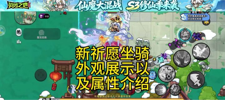 英勇之地手游新赛季新祈愿坐骑外观展示以及属性介绍截图