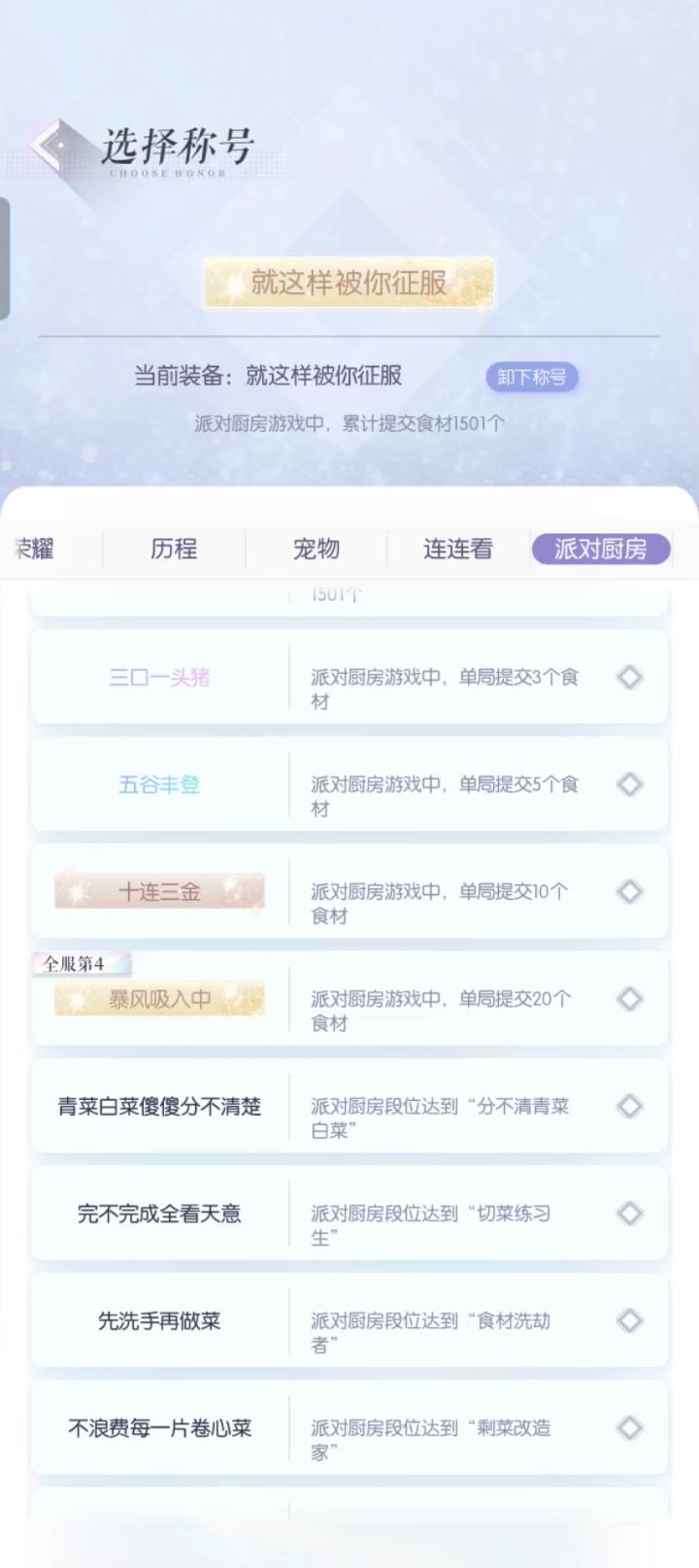 爽之截图