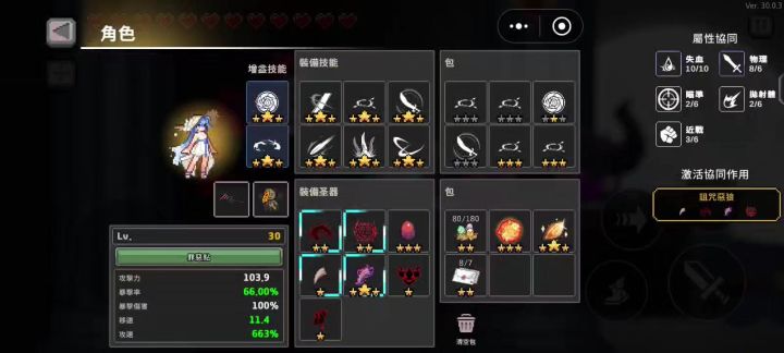 镰刀冒烟了截图