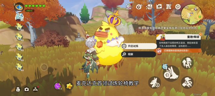 轮椅流鸭吉吉麦克达克首领试炼截图