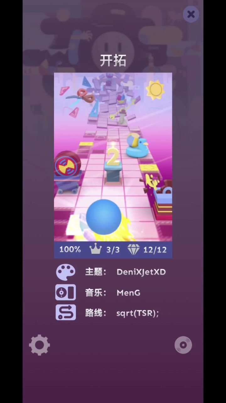 滚动的天空 开拓截图