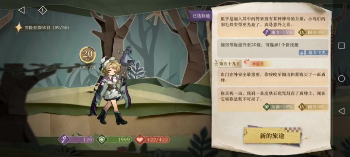 小瑞安侬冒险速通截图