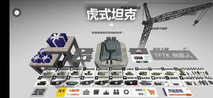 家人们，你们推荐我买哪一个魔方坦截图