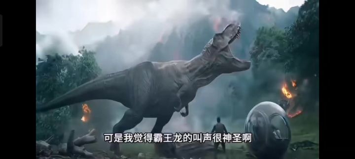霸王龙的叫声是什么样的…截图