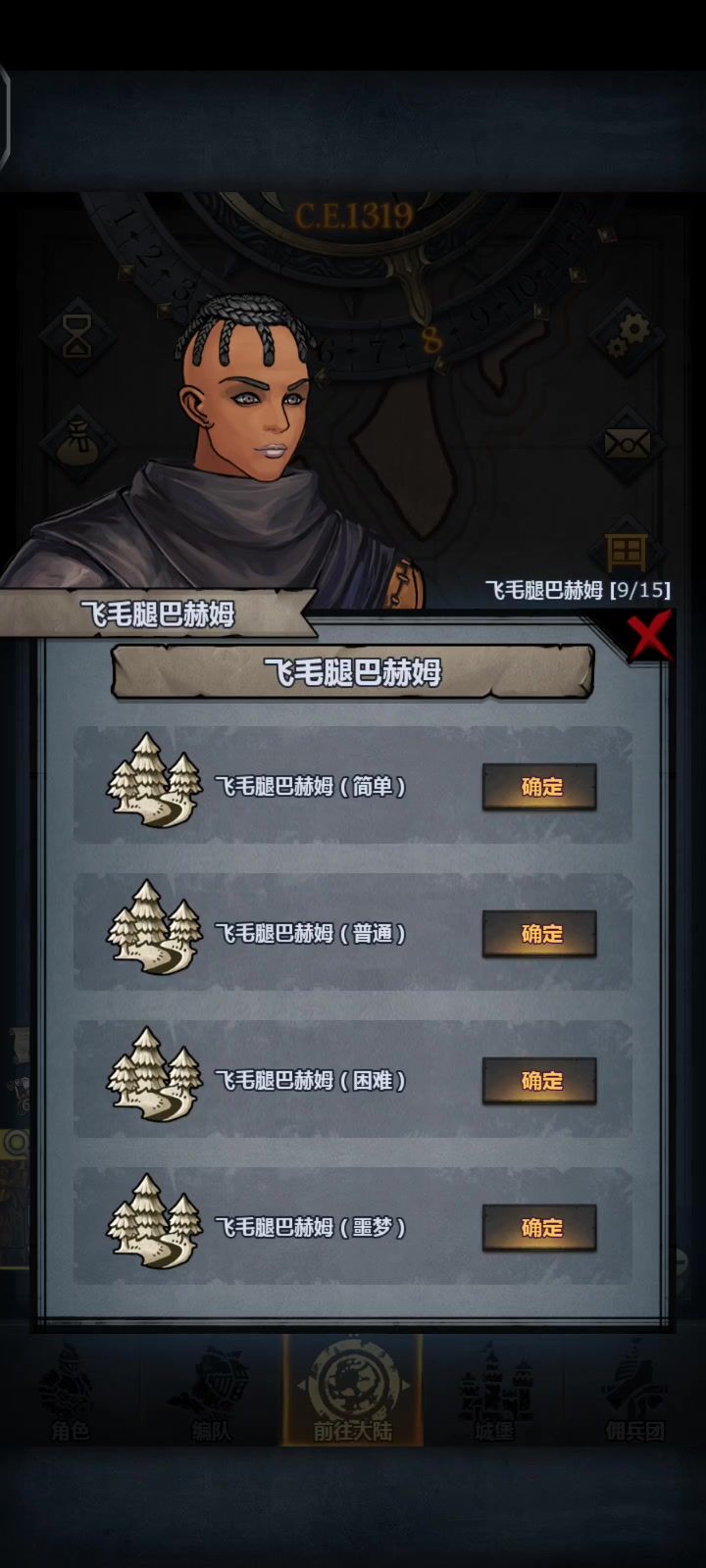 这样打,那样打截图