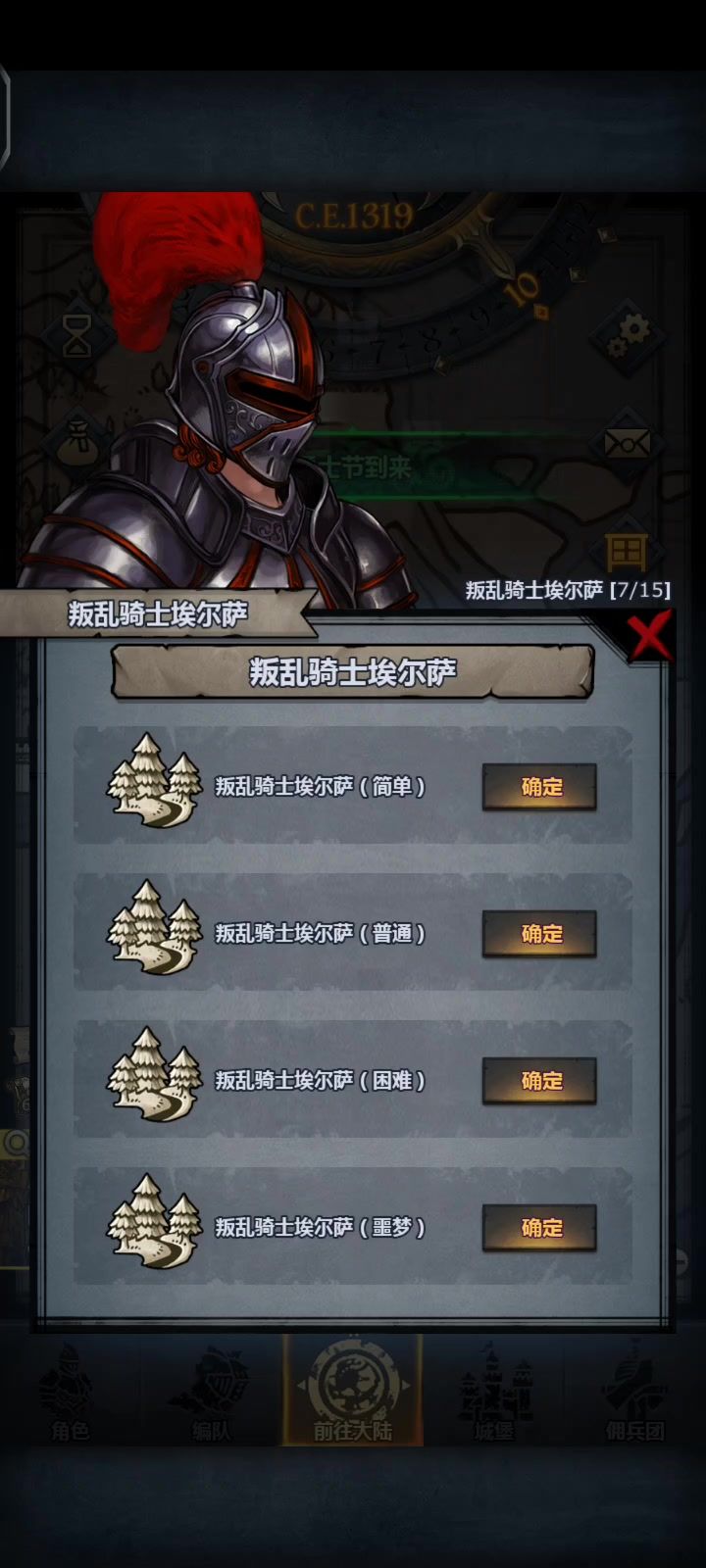 我不管有多少人保你截图