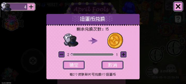 没皮肤碎片了，遗憾退场截图