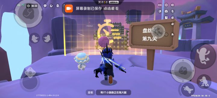 悟空的挑战3-9过关攻略截图