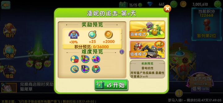 追击新赛季，追五截图