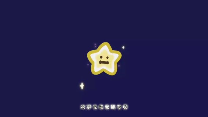 吉伊卡哇截图