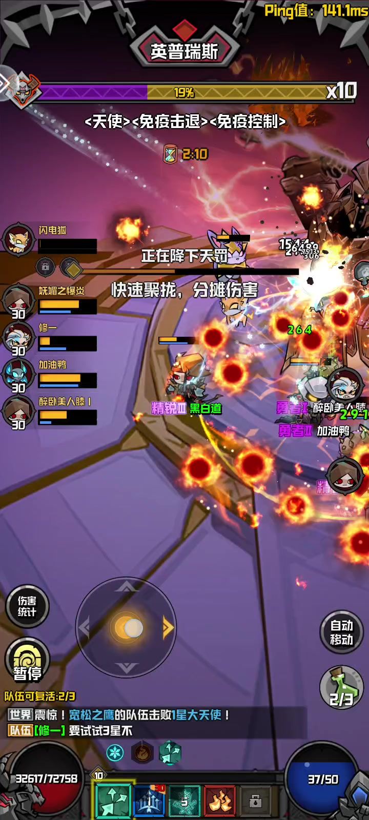 天使降临活动截图