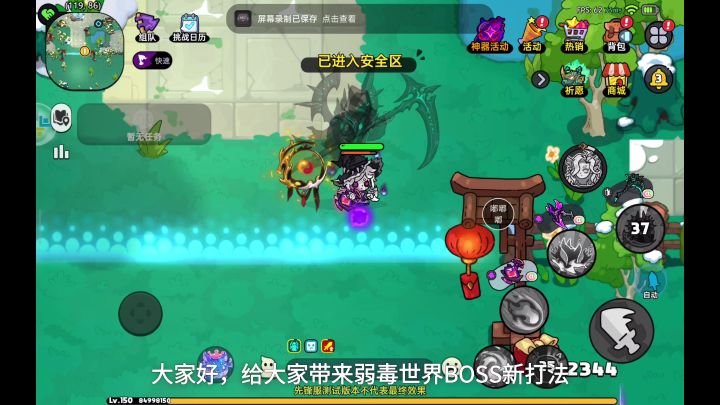 弱毒世界BOSS 武器装备新打法截图