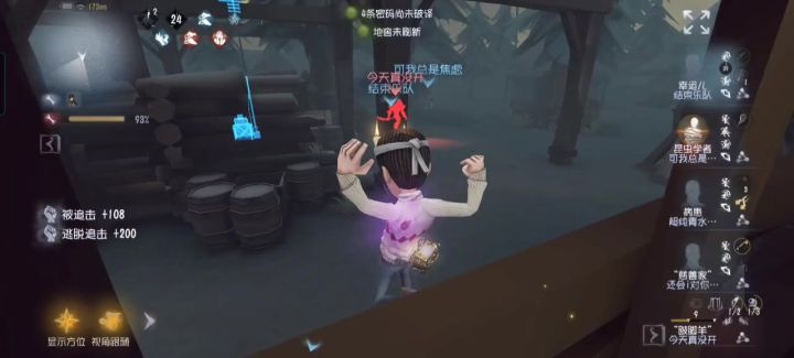 救人小连招截图