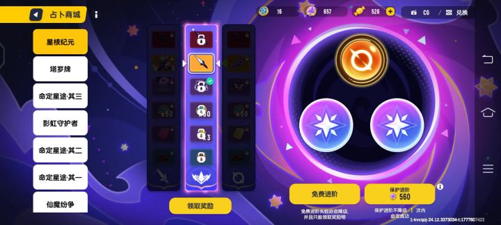 终于拿到格里奥的升级枪了截图