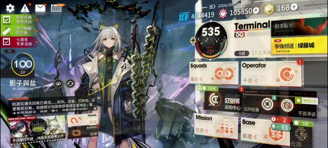 最速传说截图