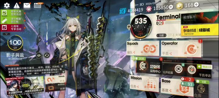 最速传说截图
