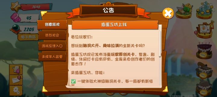 为啥老是有按钮点不了截图