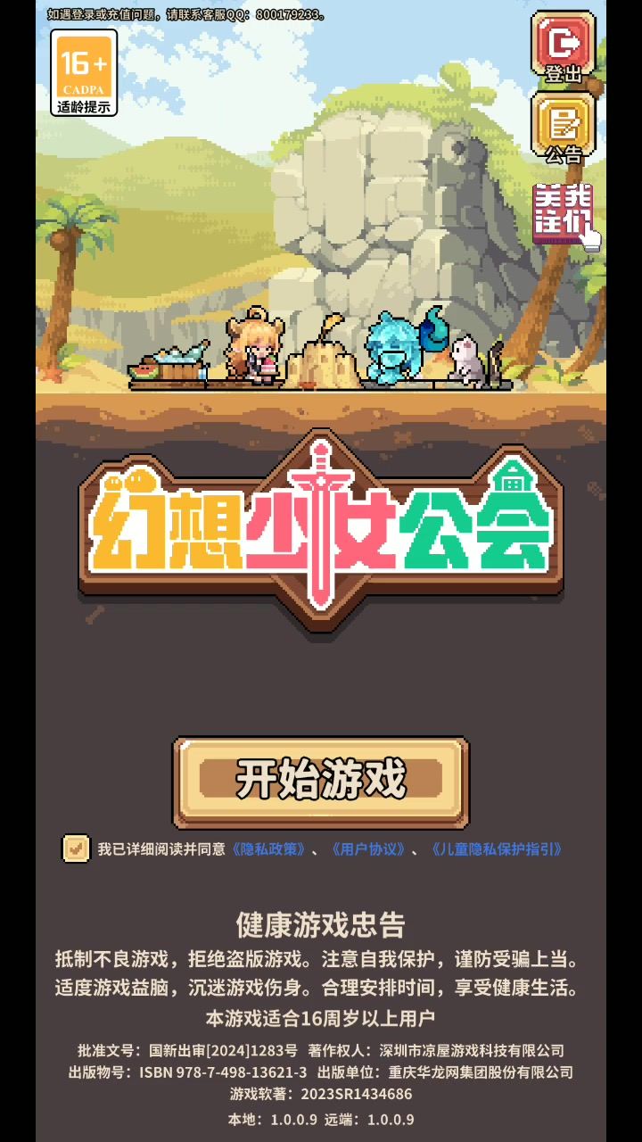 qwq截图