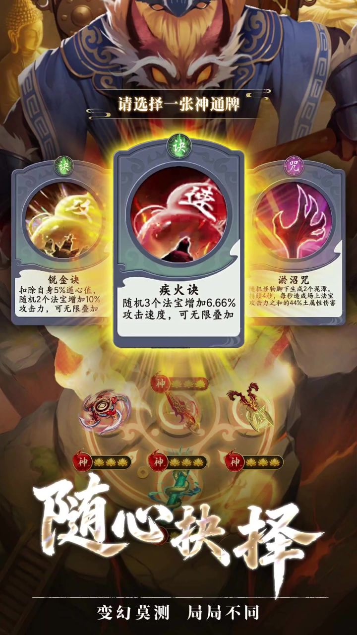 代号法宝丨新游截图