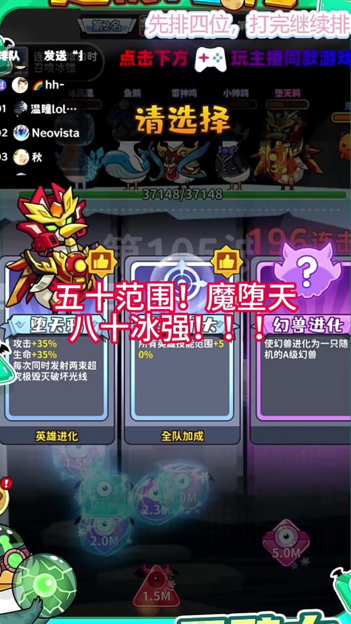 魔堕天!!!截图