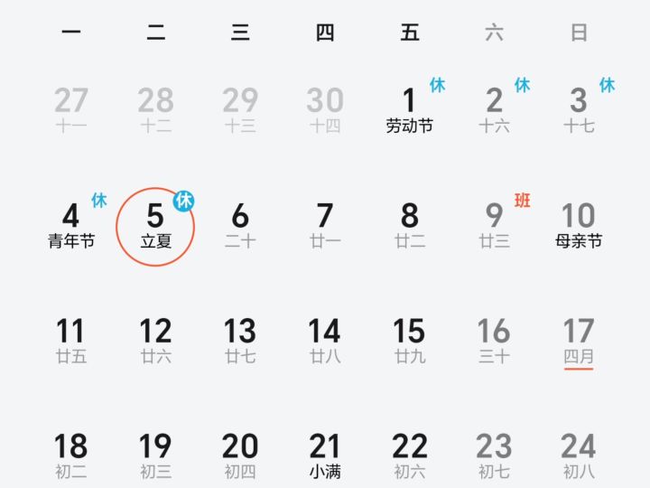 51就这么结束了？截图