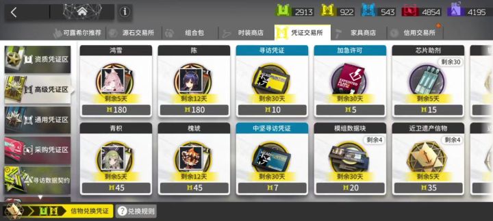 结束截图