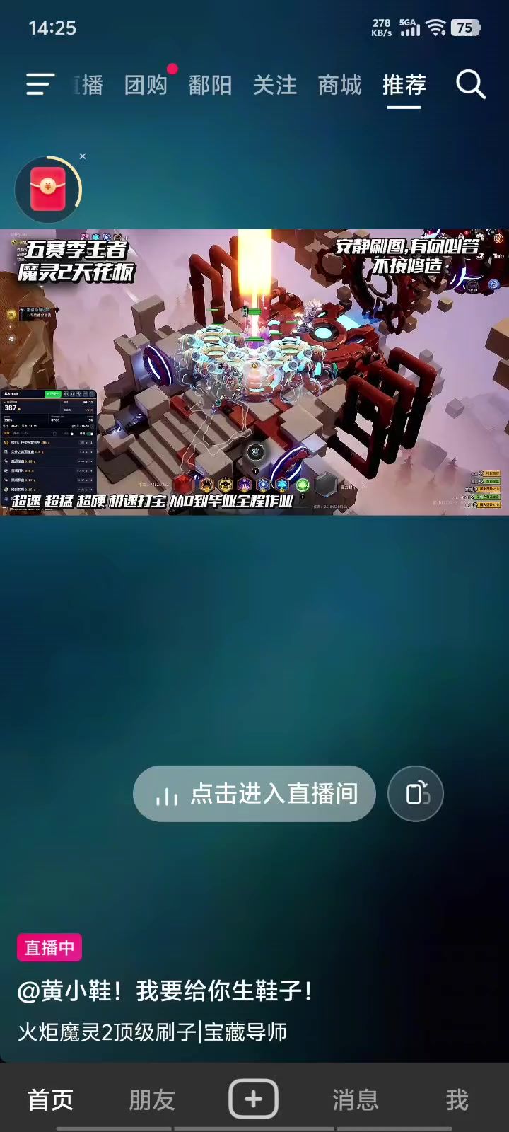 这才是打螺丝的速度截图