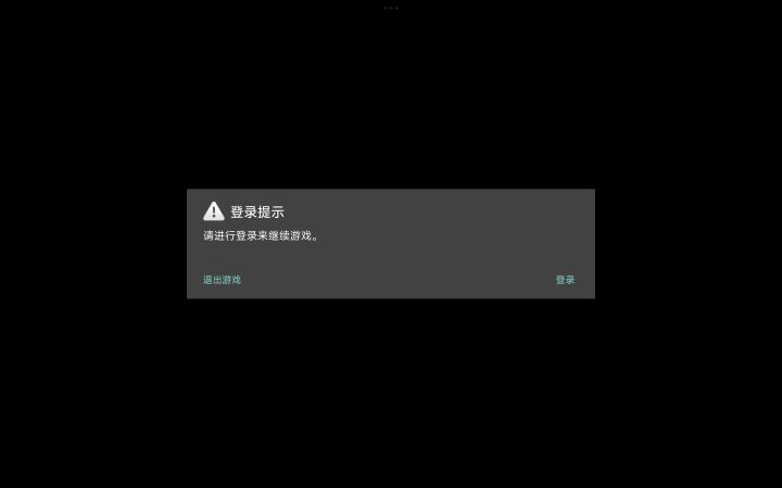 登录不了截图