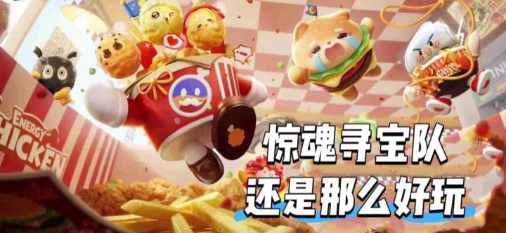 蛋仔惊魂寻宝队,久玩不腻截图