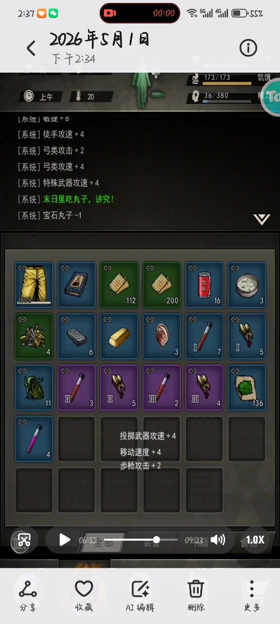 纪念一下虫母首通!截图