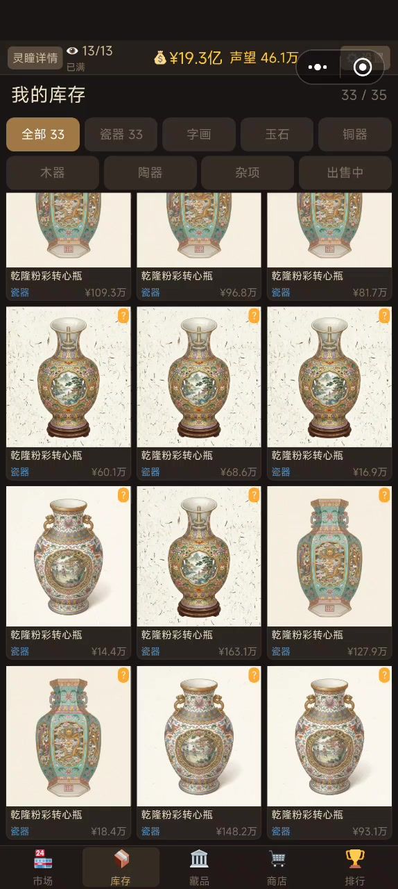 毅力截图