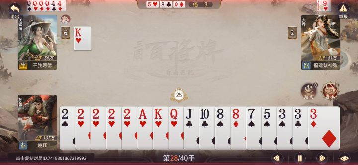 慈善家是吧截图