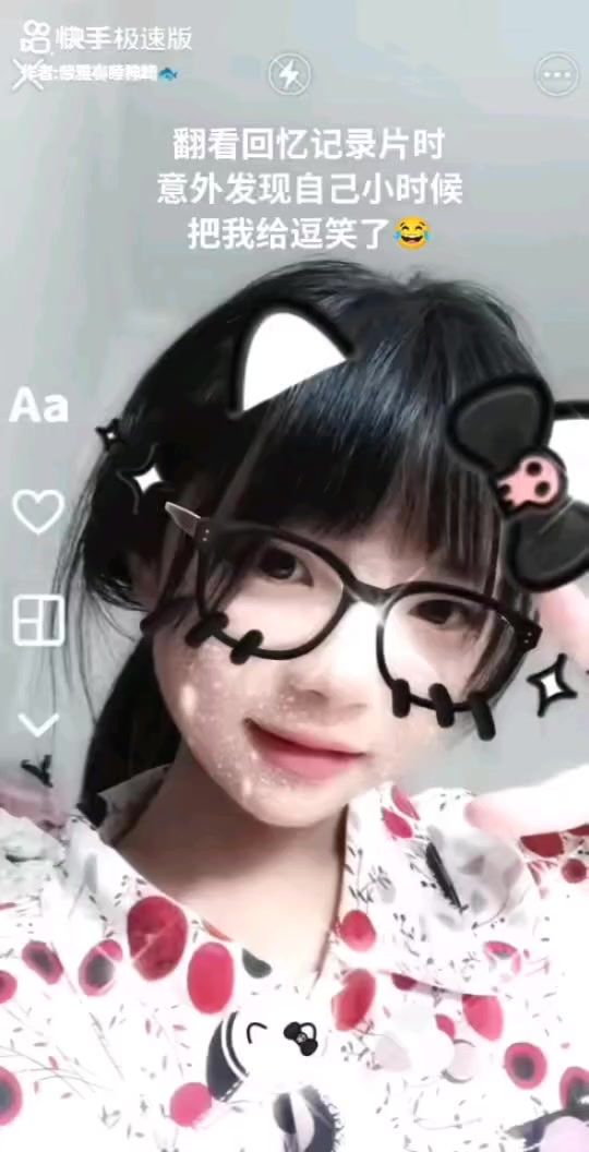 小时候截图