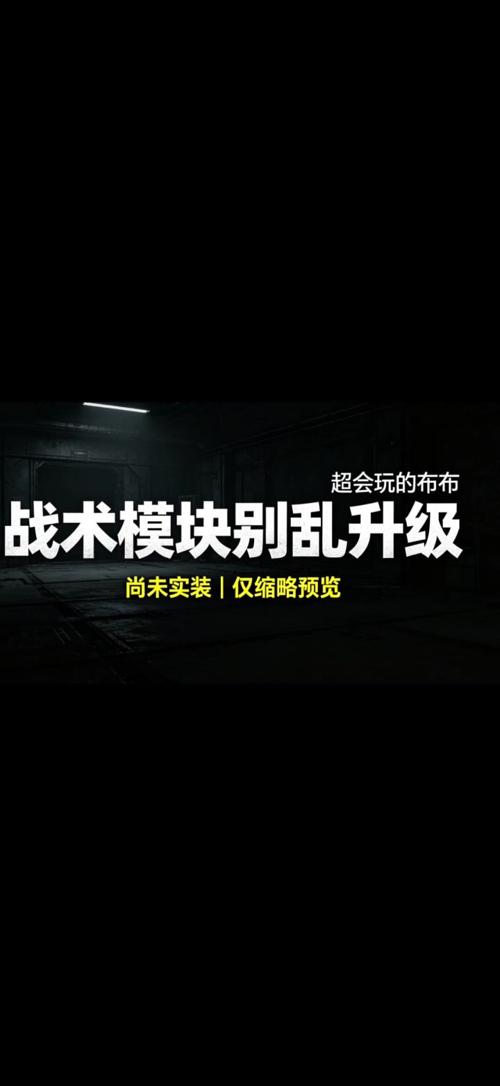 房车武器工坊,先不要升级截图