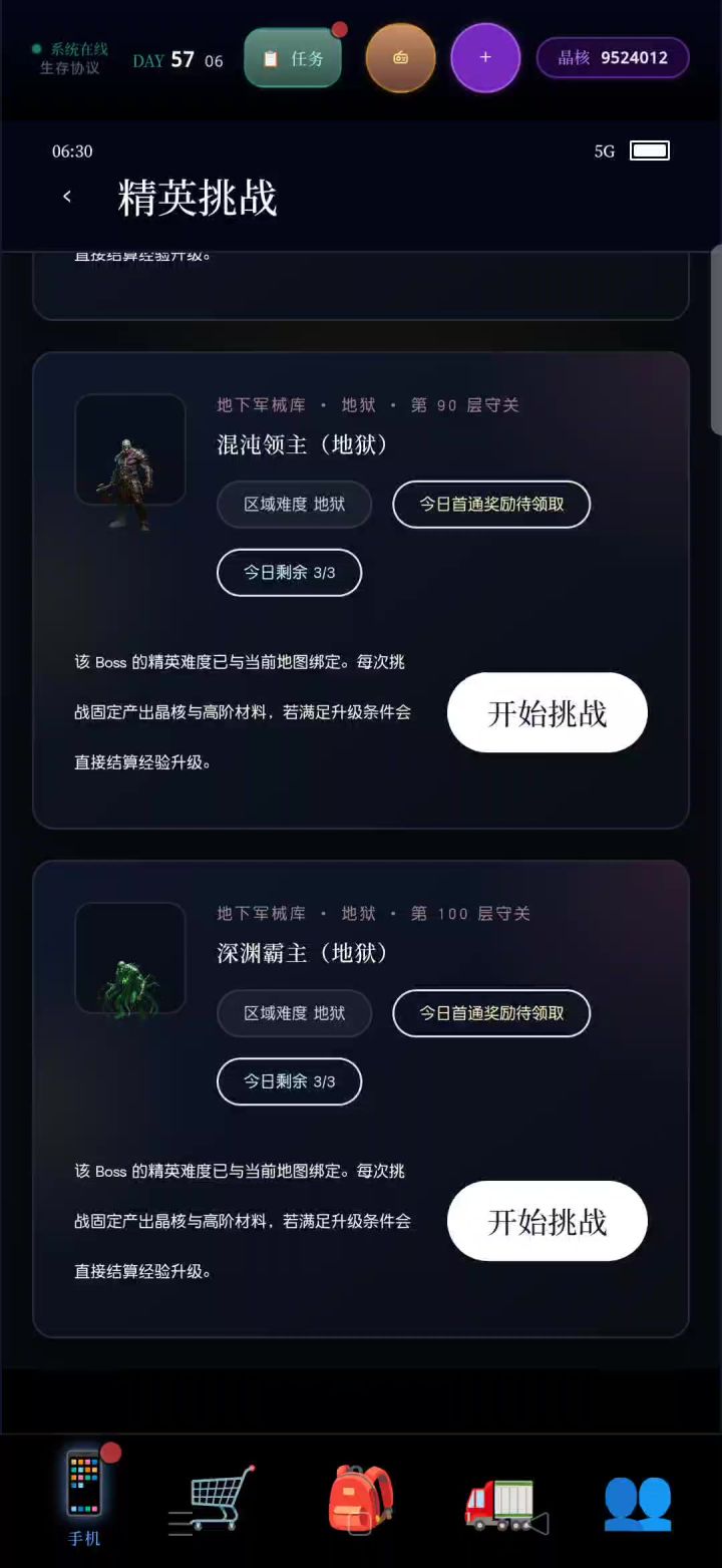 无敌唐刀!轻松战胜11万血boss截图