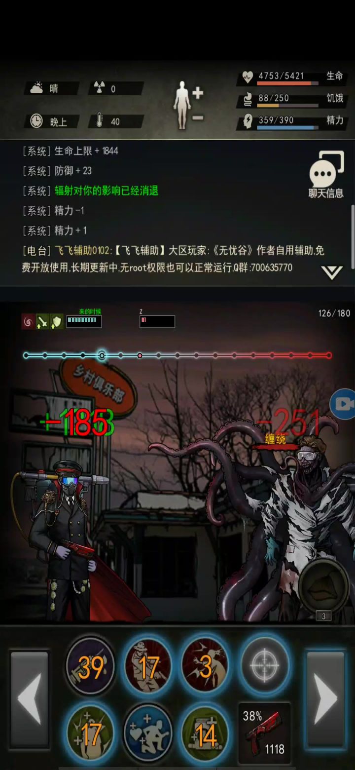 图九开图录截图