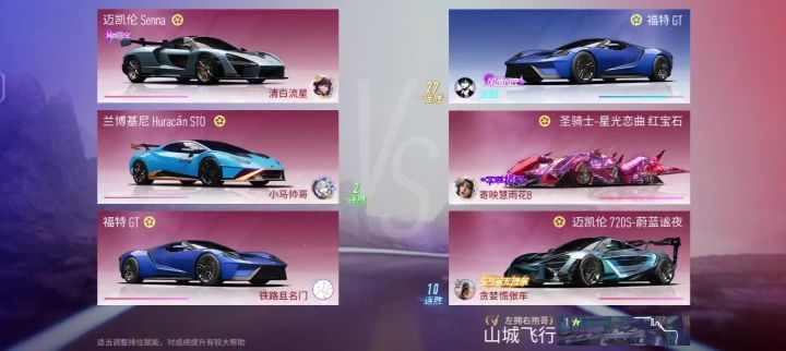 福特gt截图