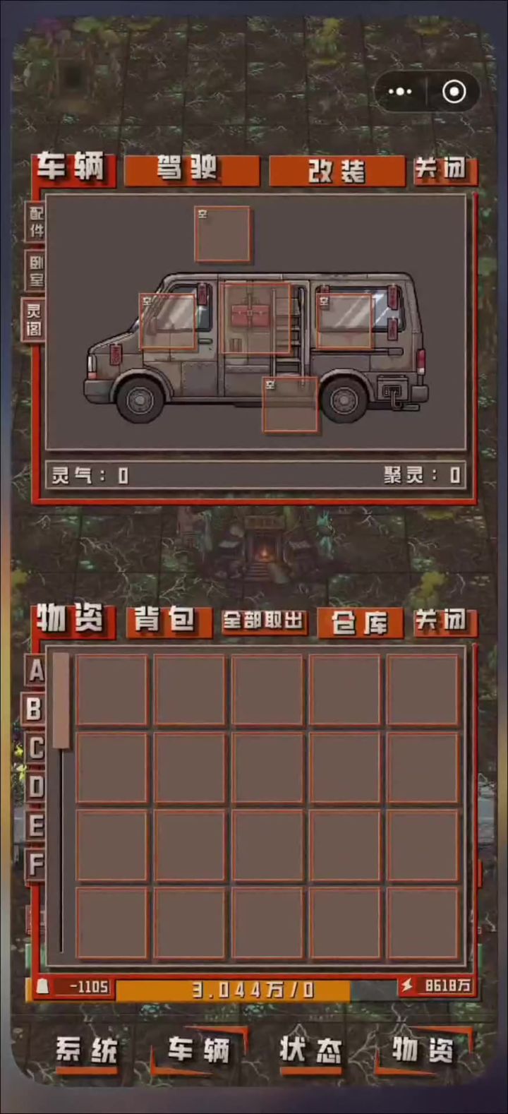 刷灵石手残进阶版截图