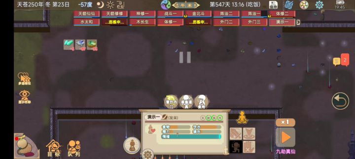 卡飞升属性全过程截图