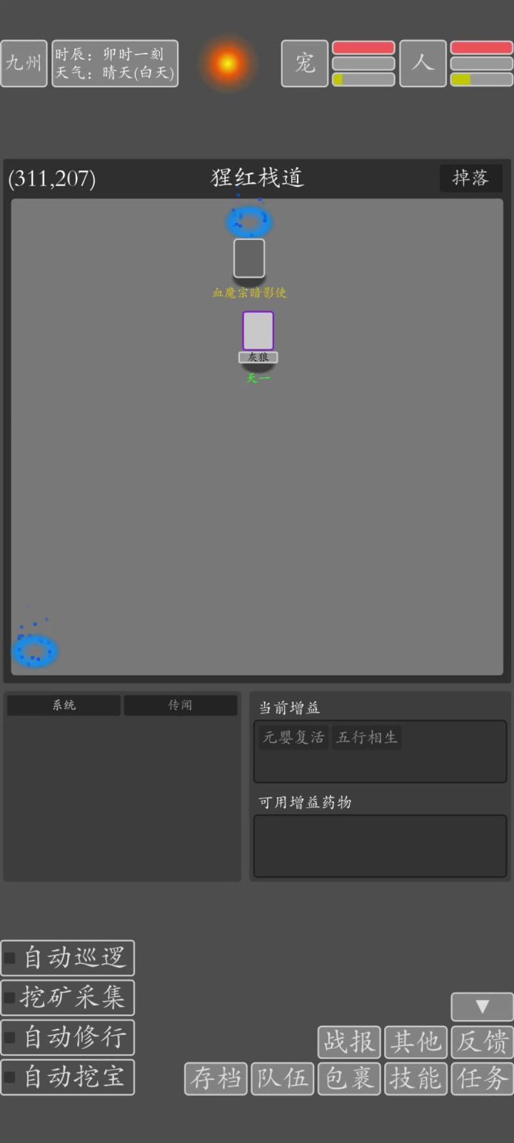 究极混血队截图