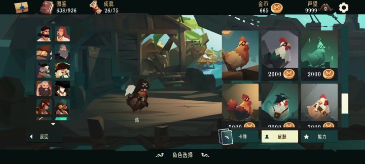 鸡的故事做完了卡组没鸡的力量,是bug吗截图