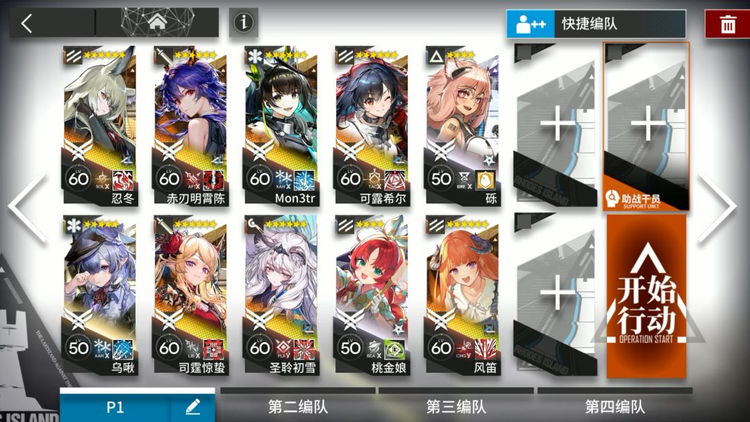明日方舟17-18三分钟打法截图