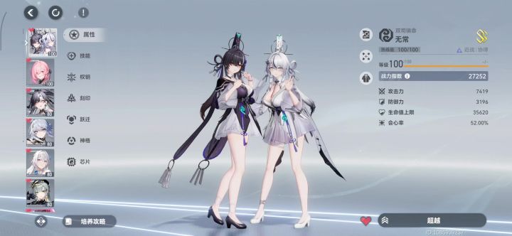 无常除了专武和超越还能怎么练?截图