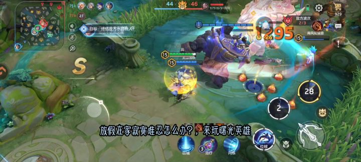 新版本经济英雄——花荣截图
