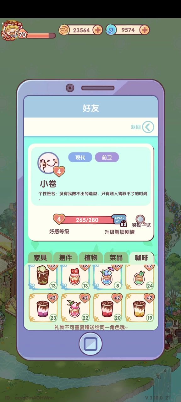 福寿螺你继续截图