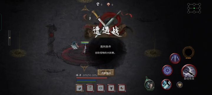 风剑超高难度连招截图