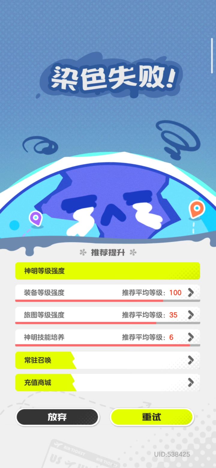 你游管着叫休闲?截图